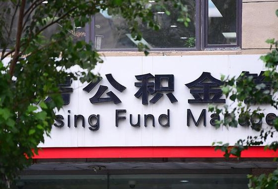 保定离职好久了公积金怎么取（离职太久公积金怎么取）